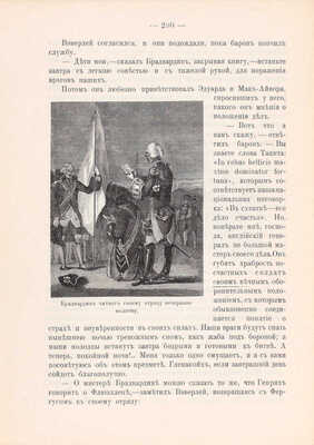 Полный комплект из 12 томов серии «Иллюстрированные романы Вальтера Скотта»:
